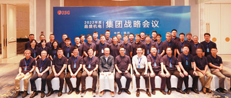 leyu乐鱼官方在线登录举行2022年集团战略会